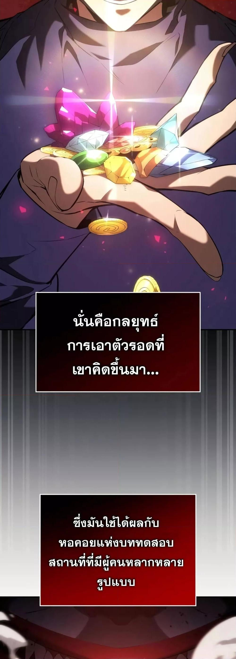 The Boundless Necromancer นักล่าไร้ลิมิต ตอนที่ 33 หน้า 41