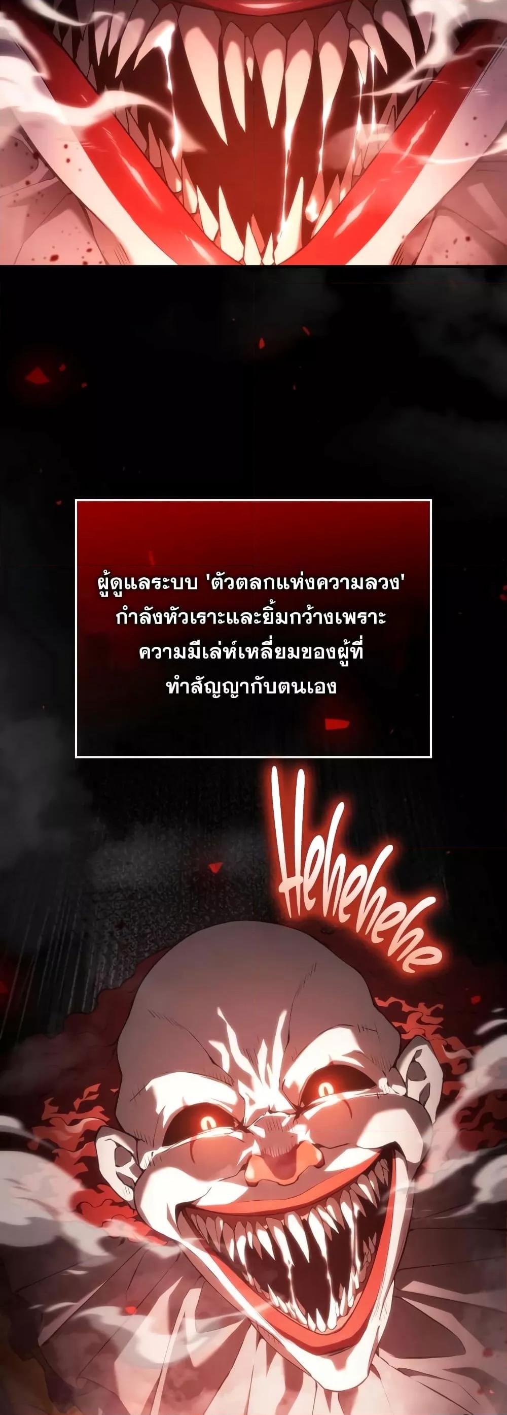 The Boundless Necromancer นักล่าไร้ลิมิต ตอนที่ 33 หน้า 42