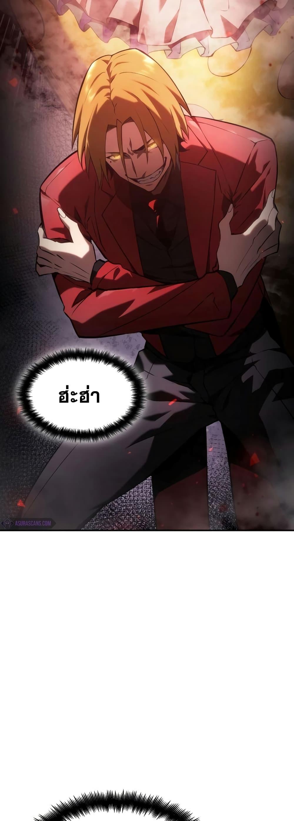 The Boundless Necromancer นักล่าไร้ลิมิต ตอนที่ 33 หน้า 43