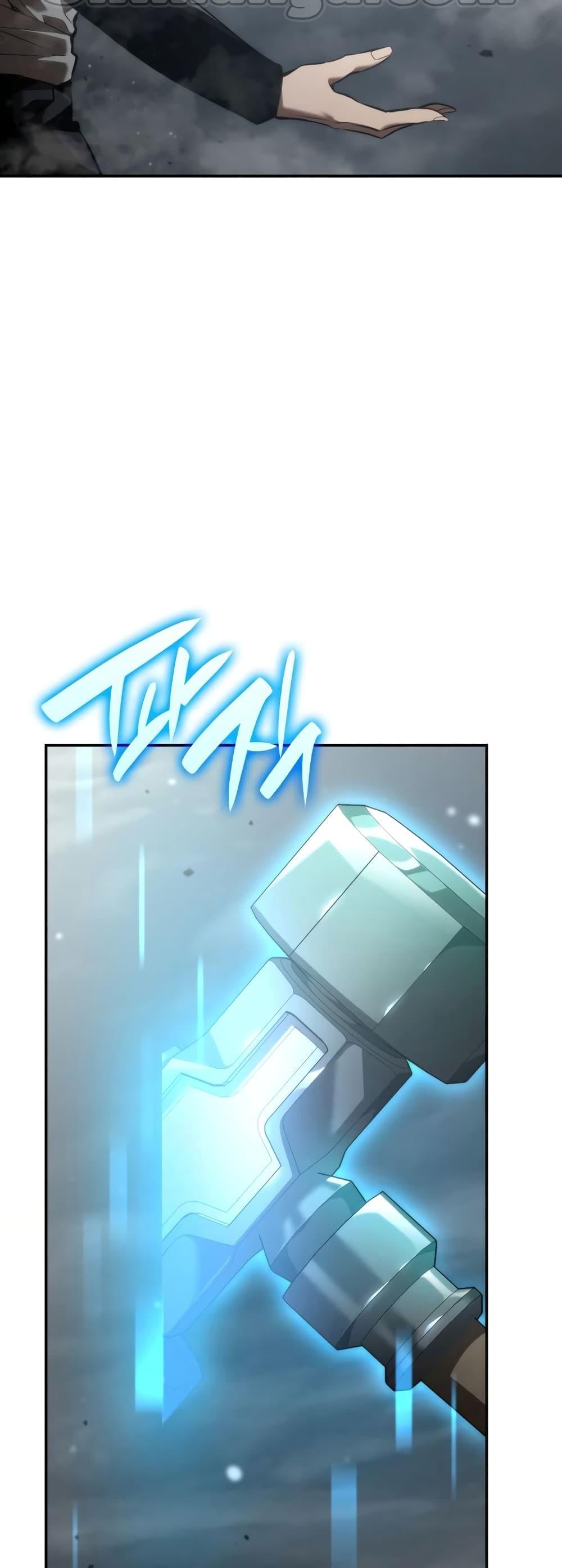 The Boundless Necromancer นักล่าไร้ลิมิต ตอนที่ 33 หน้า 47