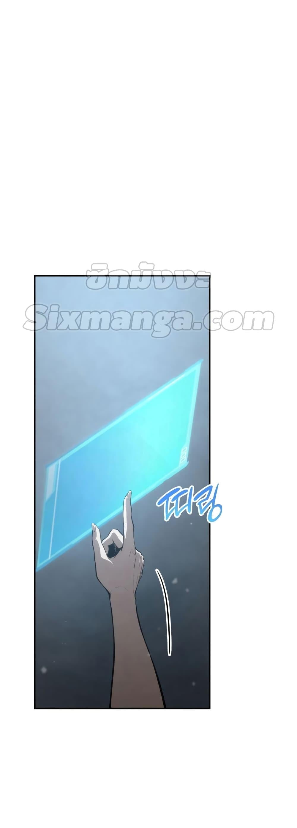 The Boundless Necromancer นักล่าไร้ลิมิต ตอนที่ 33 หน้า 5