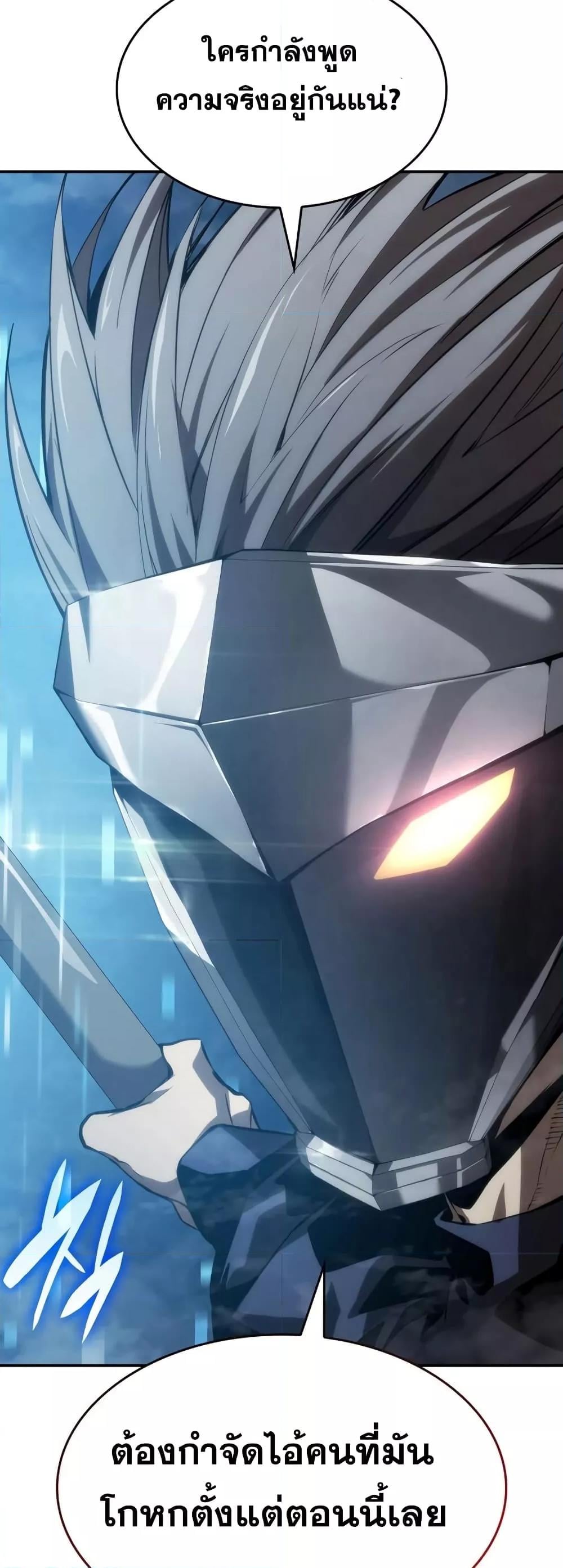 The Boundless Necromancer นักล่าไร้ลิมิต ตอนที่ 33 หน้า 50