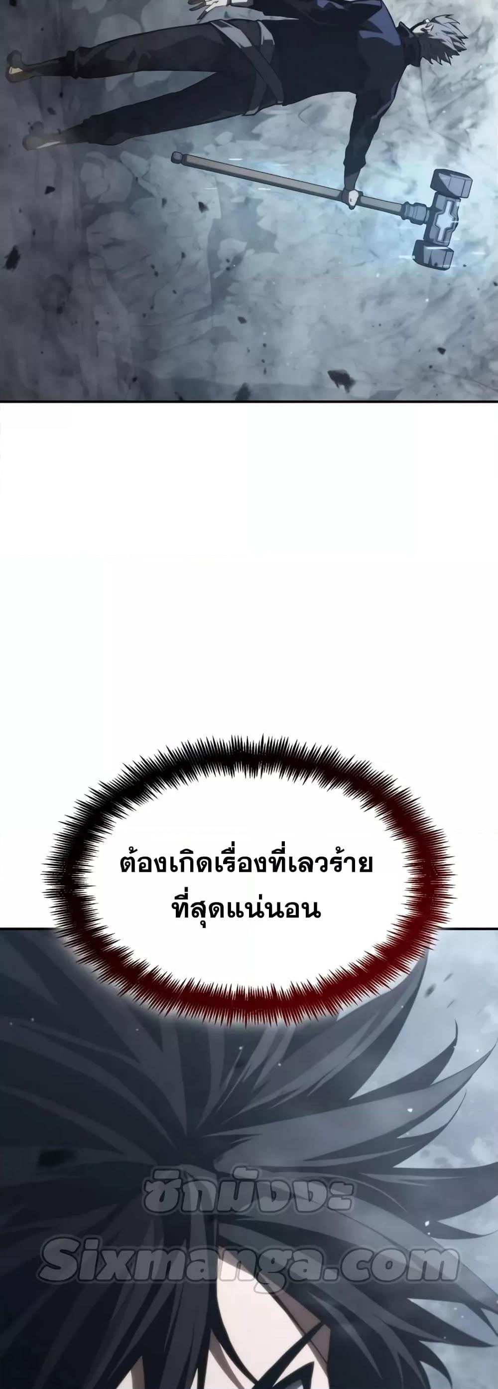 The Boundless Necromancer นักล่าไร้ลิมิต ตอนที่ 33 หน้า 52