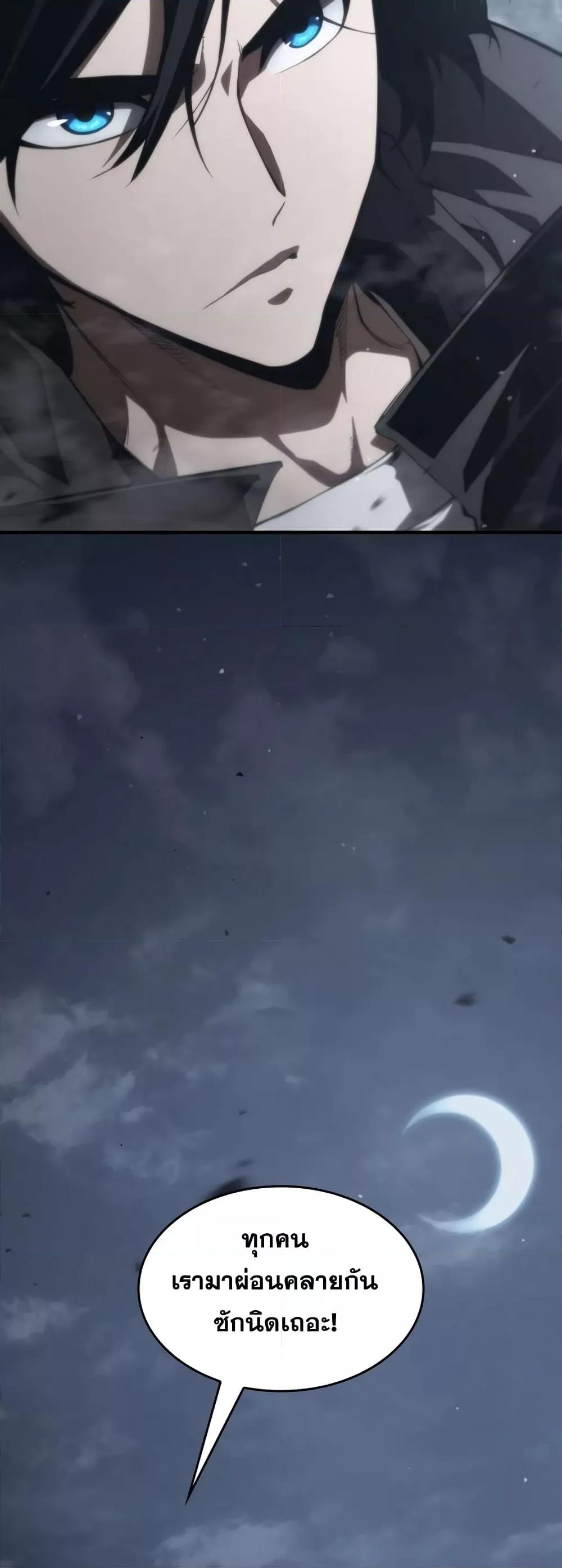 The Boundless Necromancer นักล่าไร้ลิมิต ตอนที่ 33 หน้า 53