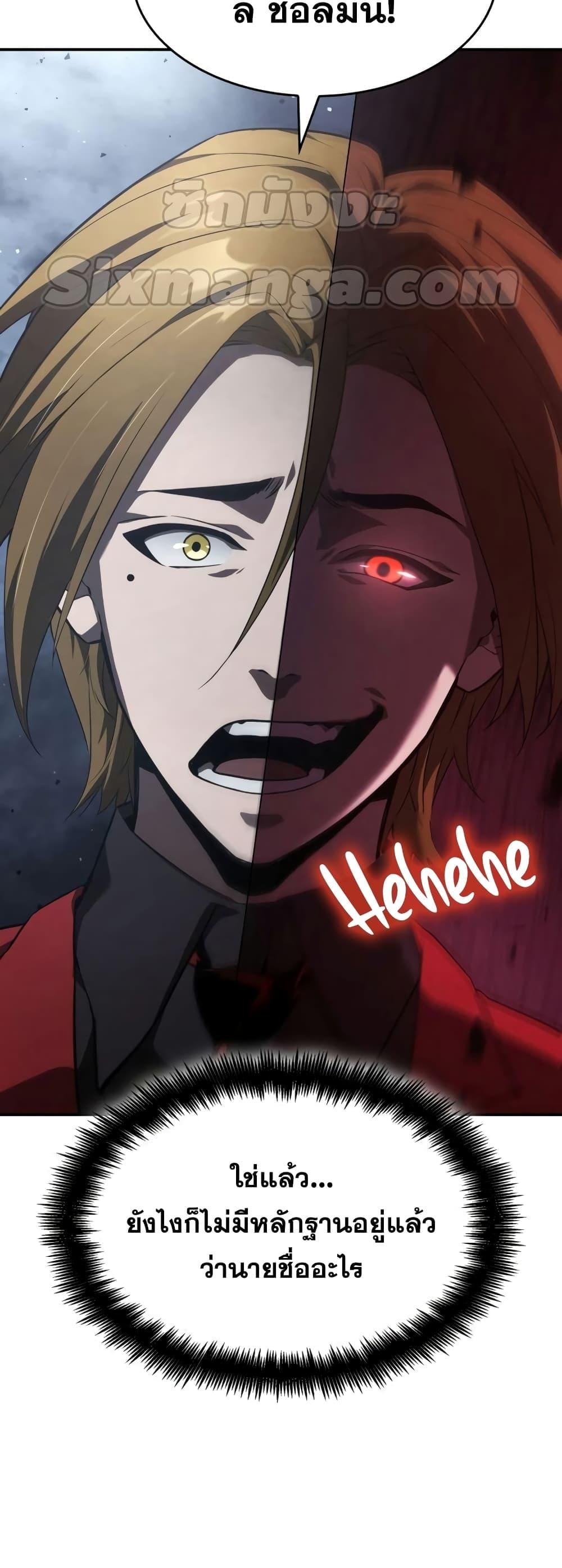 The Boundless Necromancer นักล่าไร้ลิมิต ตอนที่ 33 หน้า 59