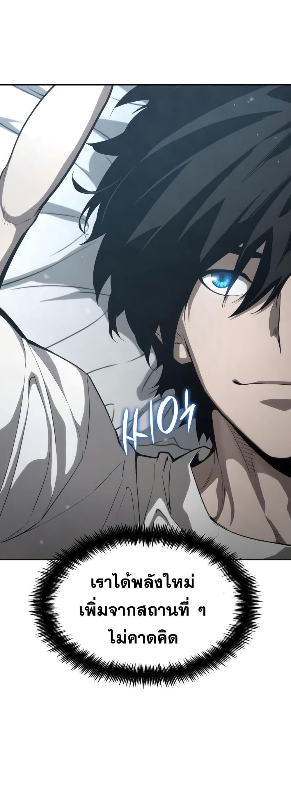 The Boundless Necromancer นักล่าไร้ลิมิต ตอนที่ 33 หน้า 6