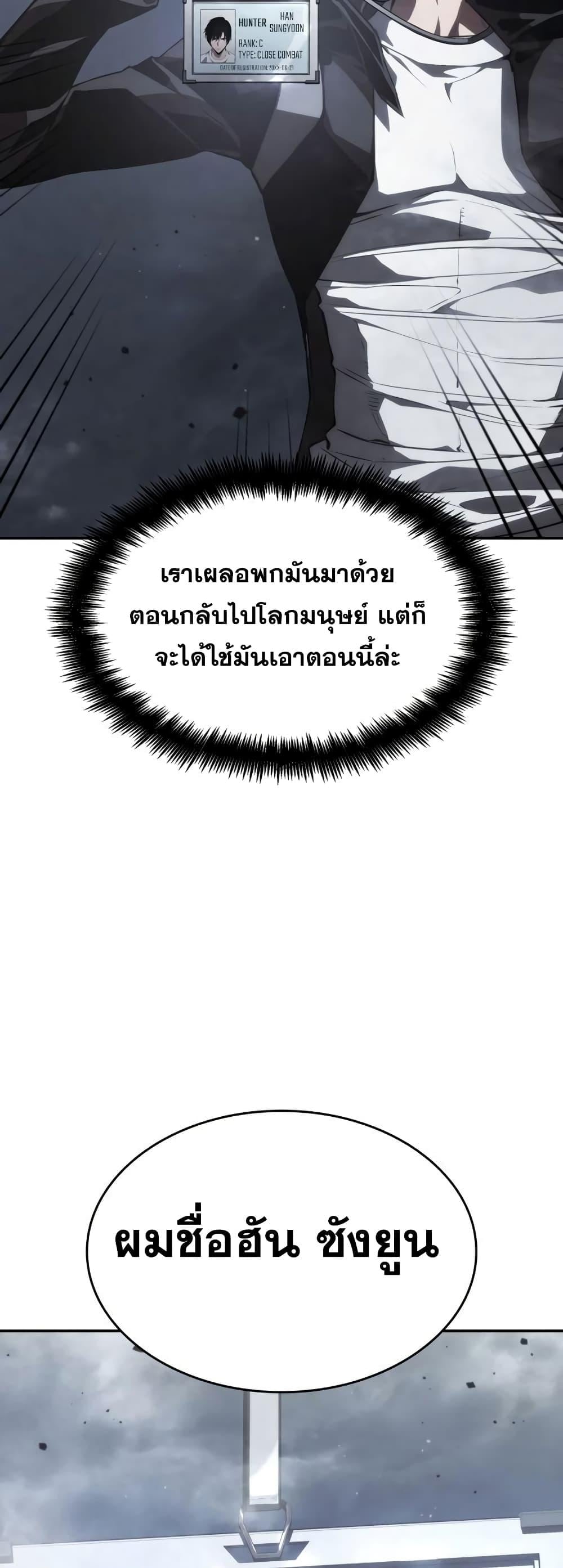 The Boundless Necromancer นักล่าไร้ลิมิต ตอนที่ 33 หน้า 62