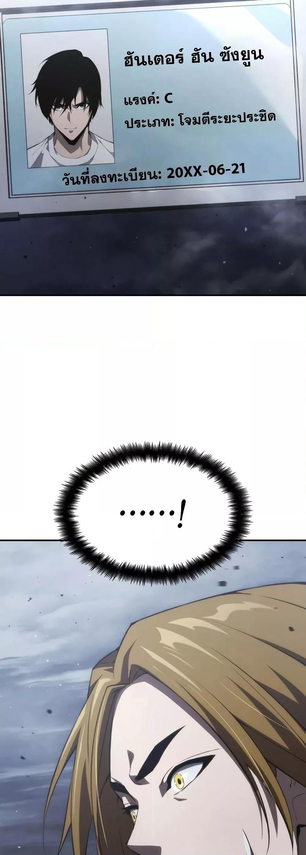 The Boundless Necromancer นักล่าไร้ลิมิต ตอนที่ 33 หน้า 63