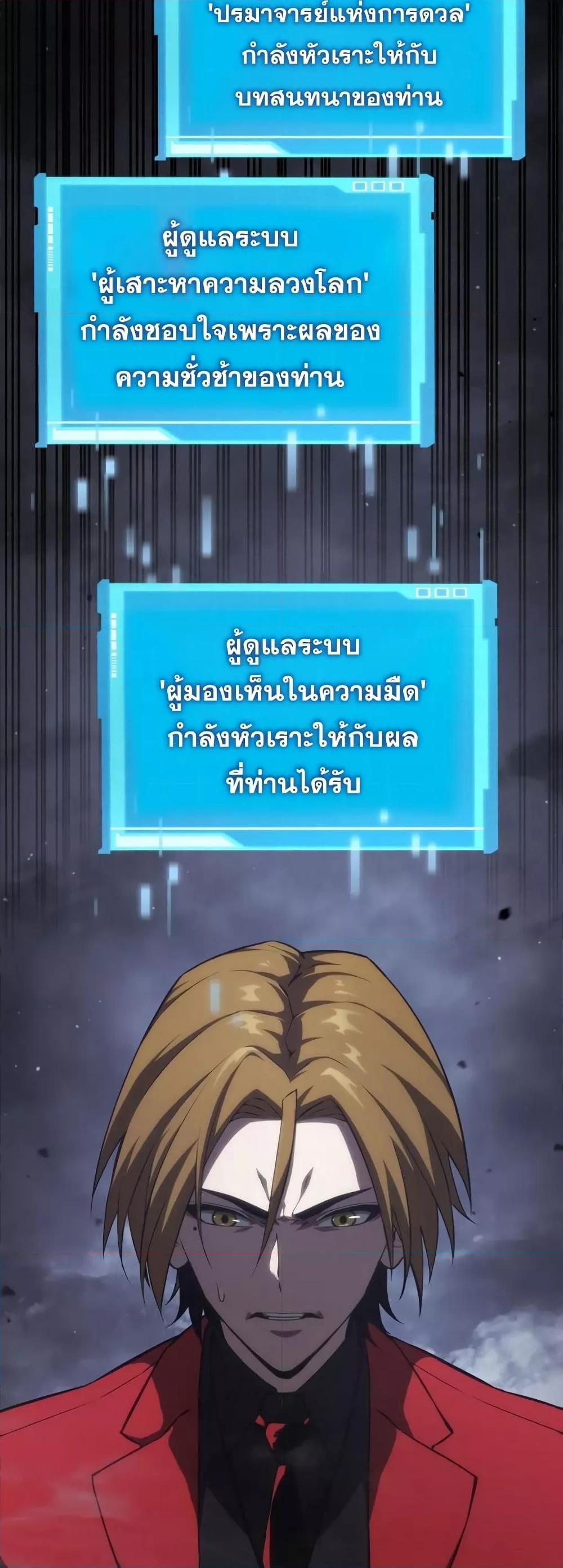 The Boundless Necromancer นักล่าไร้ลิมิต ตอนที่ 33 หน้า 66
