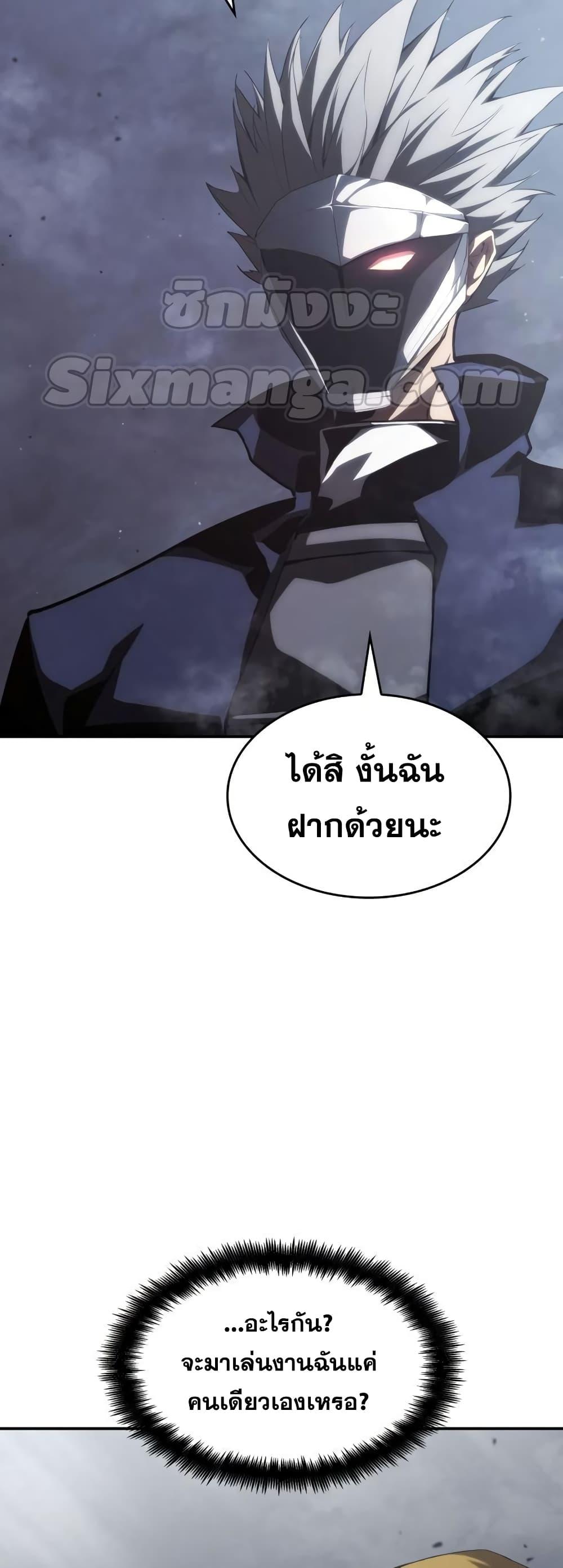 The Boundless Necromancer นักล่าไร้ลิมิต ตอนที่ 33 หน้า 70