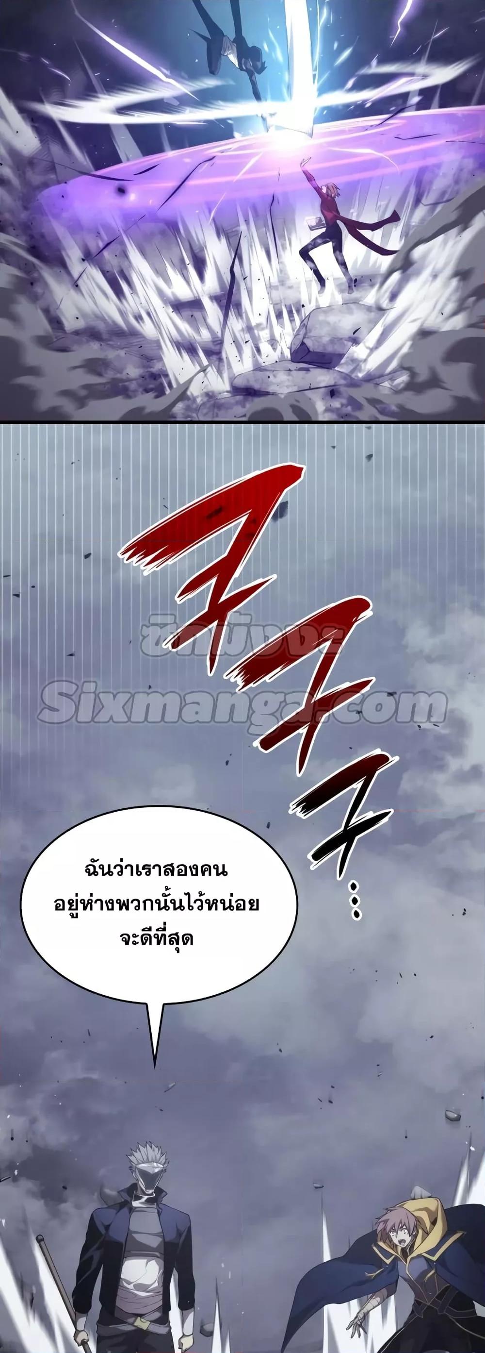 The Boundless Necromancer นักล่าไร้ลิมิต ตอนที่ 33 หน้า 82