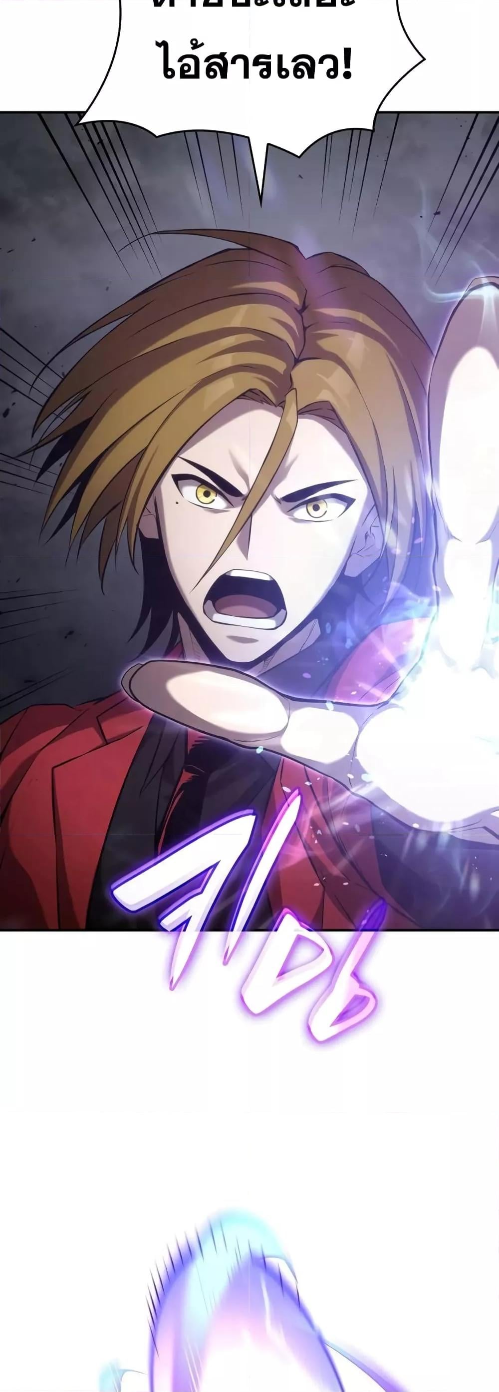 The Boundless Necromancer นักล่าไร้ลิมิต ตอนที่ 33 หน้า 85