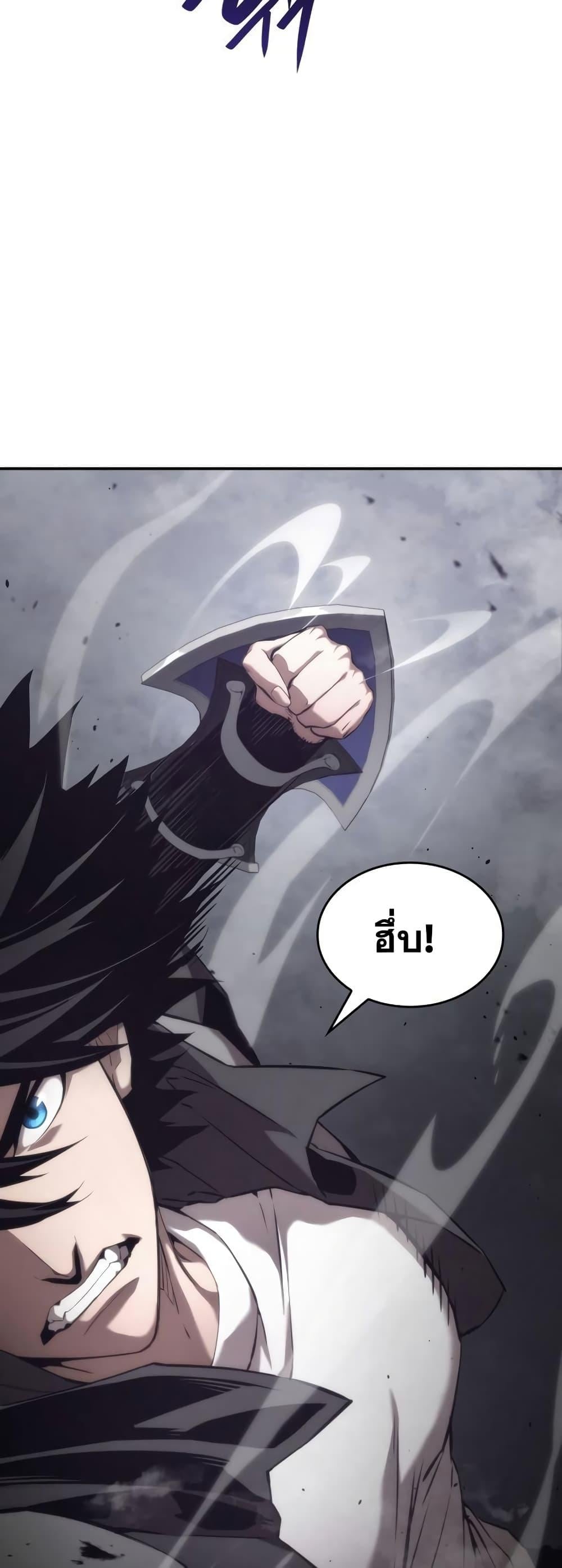 The Boundless Necromancer นักล่าไร้ลิมิต ตอนที่ 33 หน้า 88