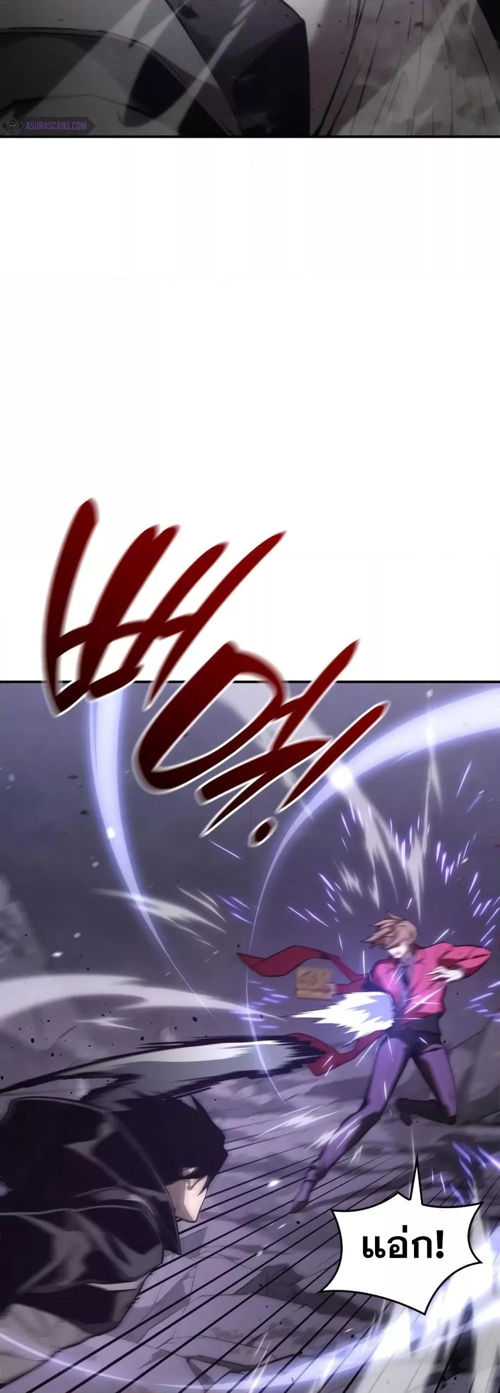 The Boundless Necromancer นักล่าไร้ลิมิต ตอนที่ 33 หน้า 89