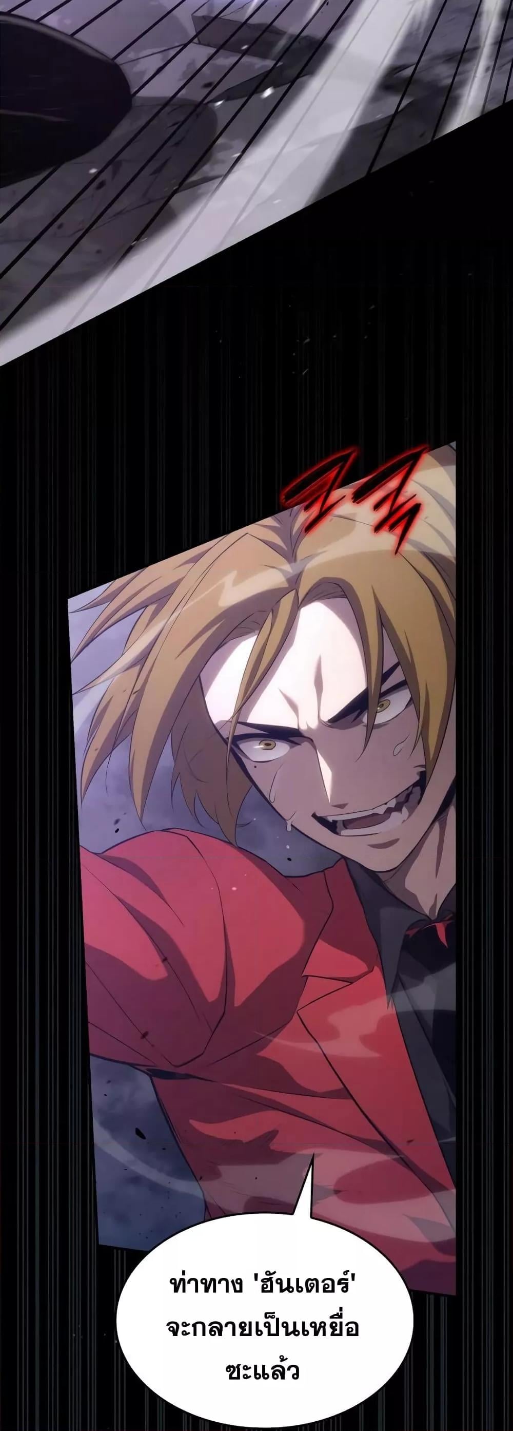 The Boundless Necromancer นักล่าไร้ลิมิต ตอนที่ 33 หน้า 90
