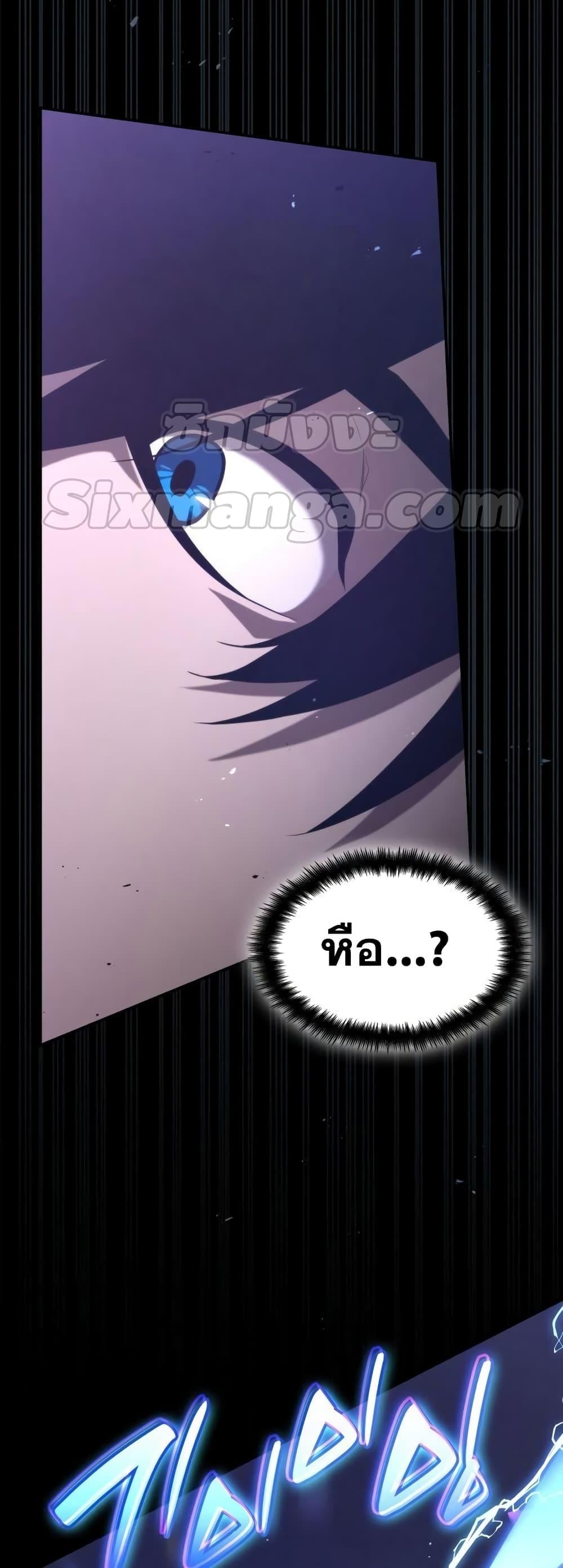 The Boundless Necromancer นักล่าไร้ลิมิต ตอนที่ 33 หน้า 91