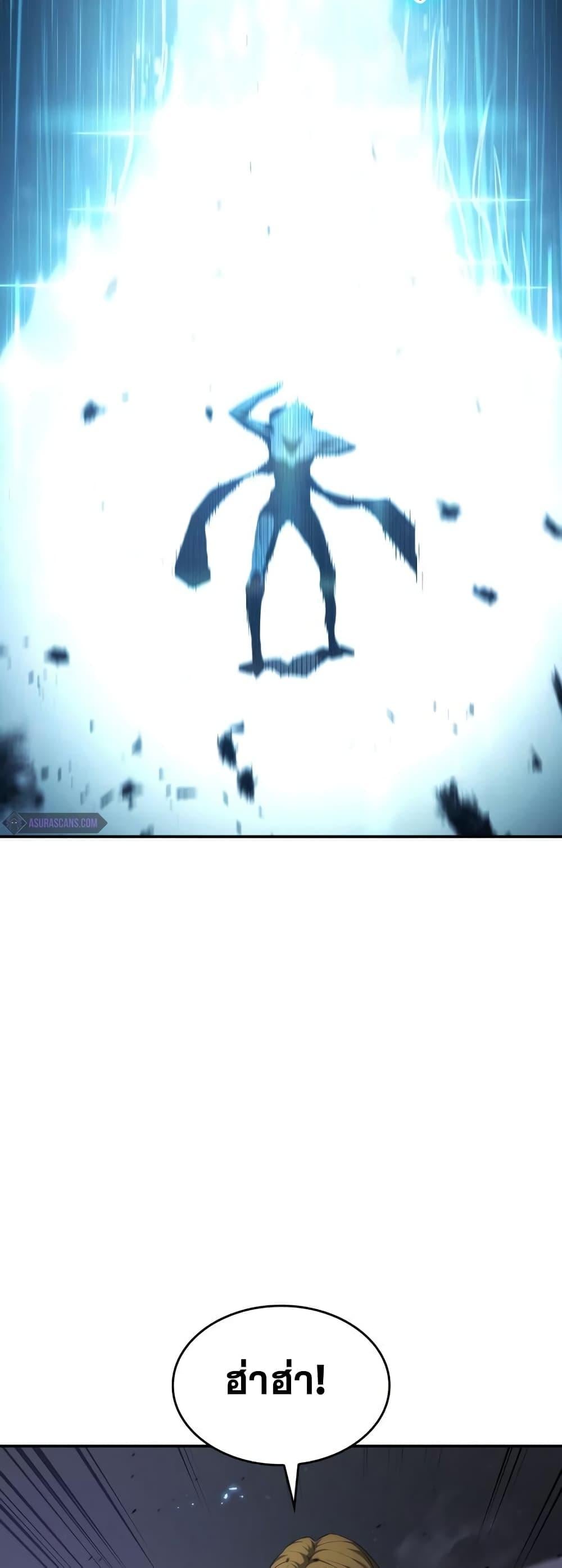 The Boundless Necromancer นักล่าไร้ลิมิต ตอนที่ 33 หน้า 96