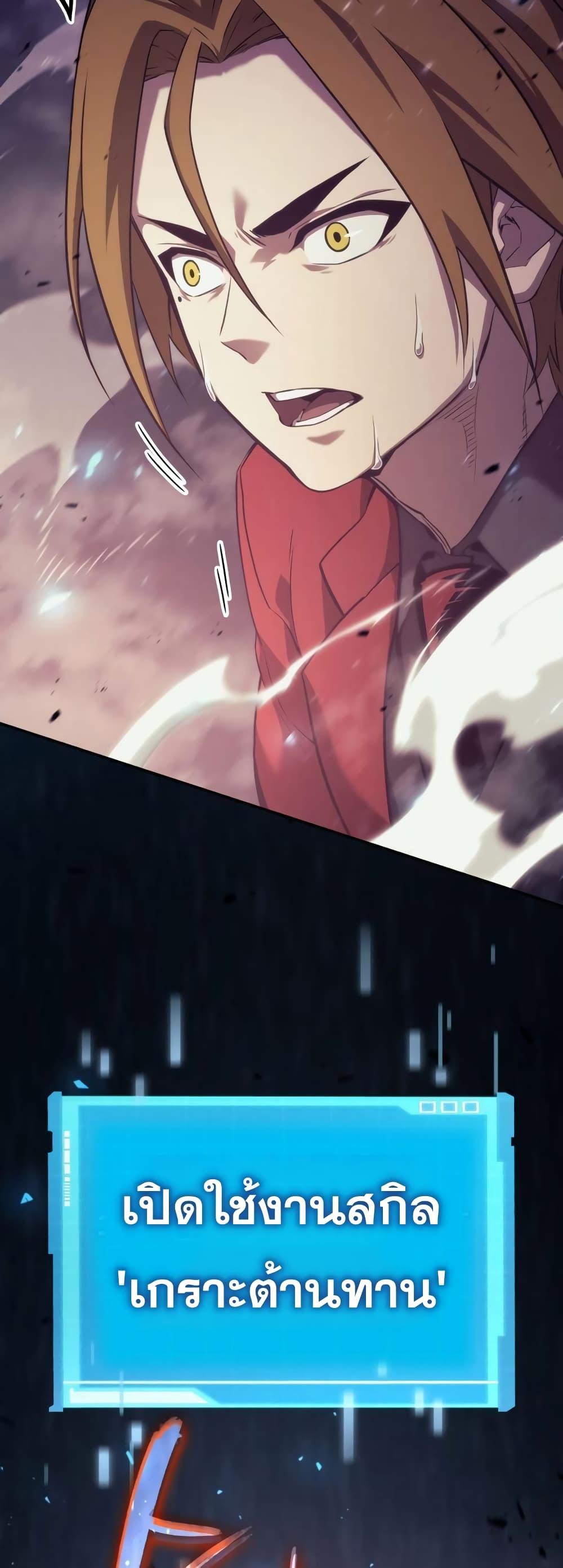 The Boundless Necromancer นักล่าไร้ลิมิต ตอนที่ 33 หน้า 98