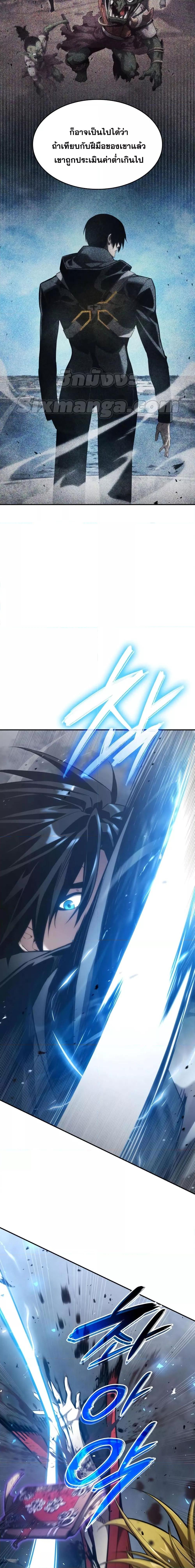 The Boundless Necromancer นักล่าไร้ลิมิต ตอนที่ 34 หน้า 10