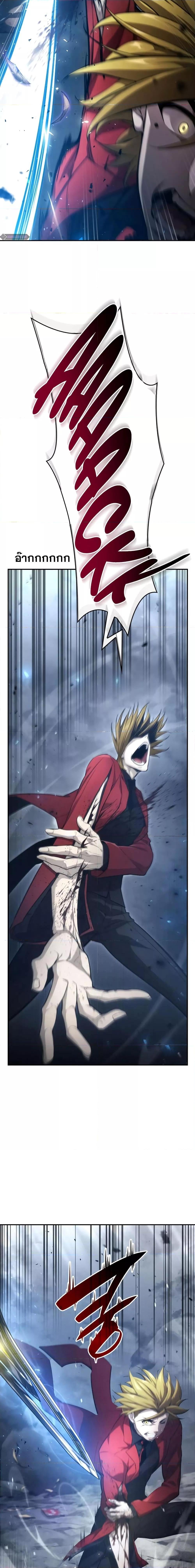 The Boundless Necromancer นักล่าไร้ลิมิต ตอนที่ 34 หน้า 11