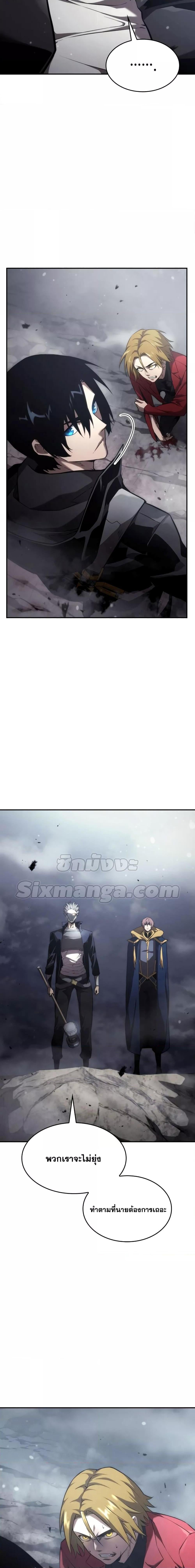 The Boundless Necromancer นักล่าไร้ลิมิต ตอนที่ 34 หน้า 14