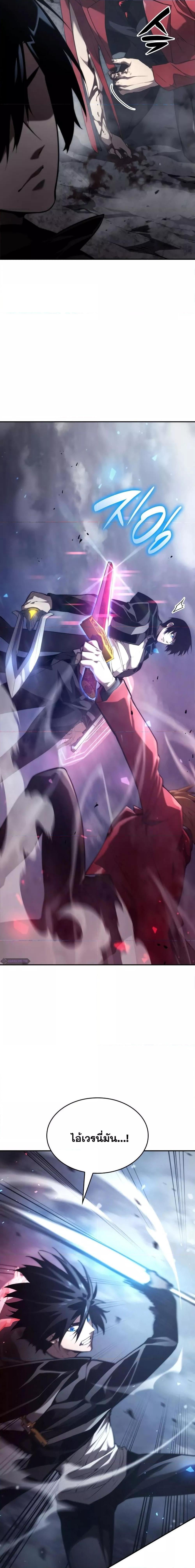 The Boundless Necromancer นักล่าไร้ลิมิต ตอนที่ 34 หน้า 15