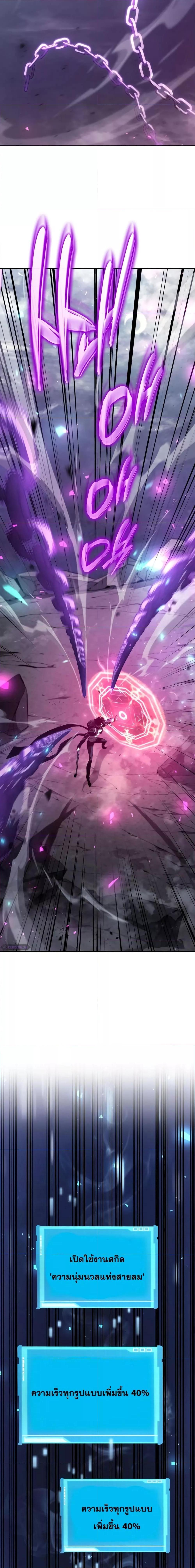 The Boundless Necromancer นักล่าไร้ลิมิต ตอนที่ 34 หน้า 19