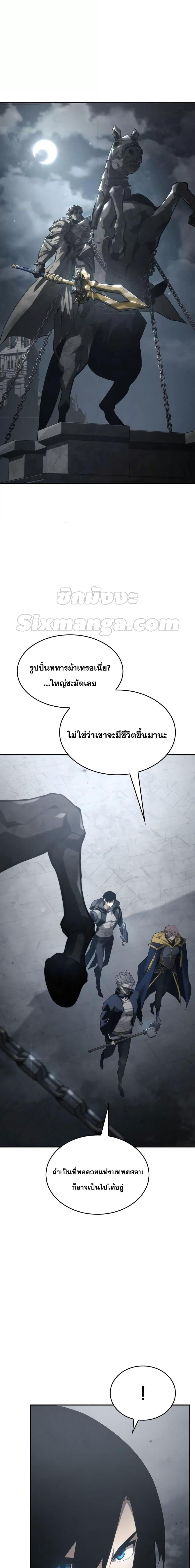 The Boundless Necromancer นักล่าไร้ลิมิต ตอนที่ 34 หน้า 25