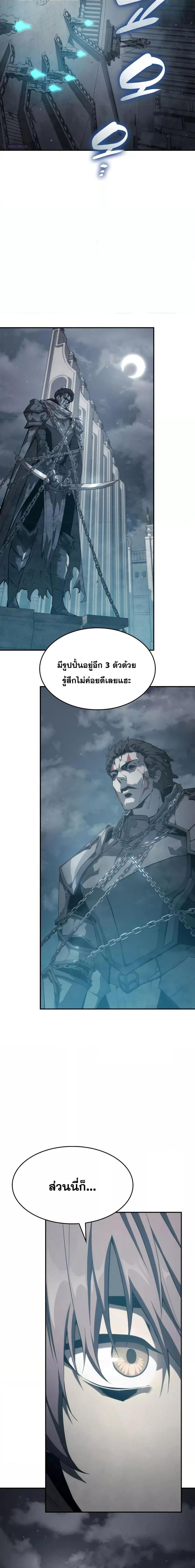 The Boundless Necromancer นักล่าไร้ลิมิต ตอนที่ 34 หน้า 28