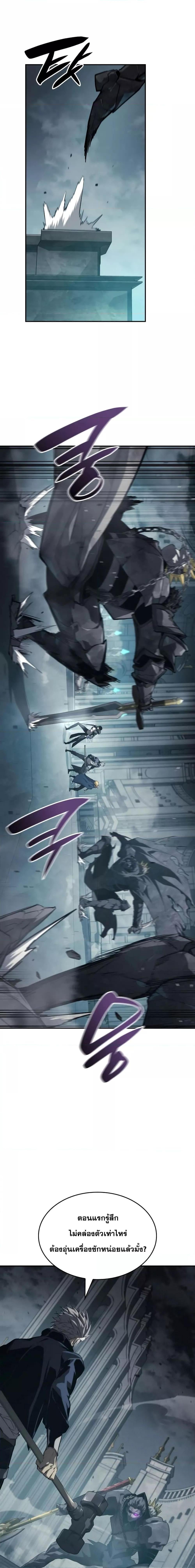 The Boundless Necromancer นักล่าไร้ลิมิต ตอนที่ 34 หน้า 31