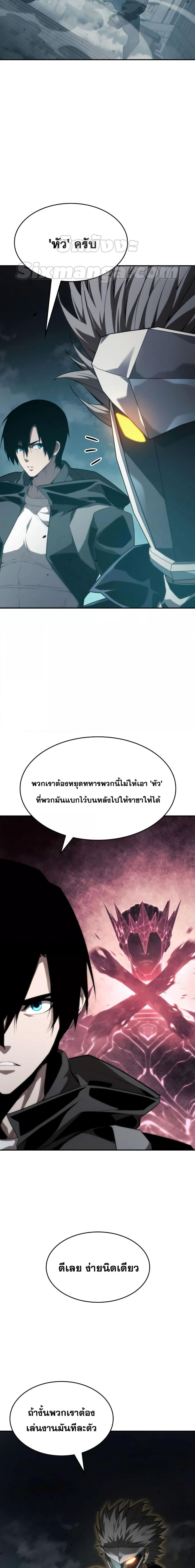 The Boundless Necromancer นักล่าไร้ลิมิต ตอนที่ 34 หน้า 32
