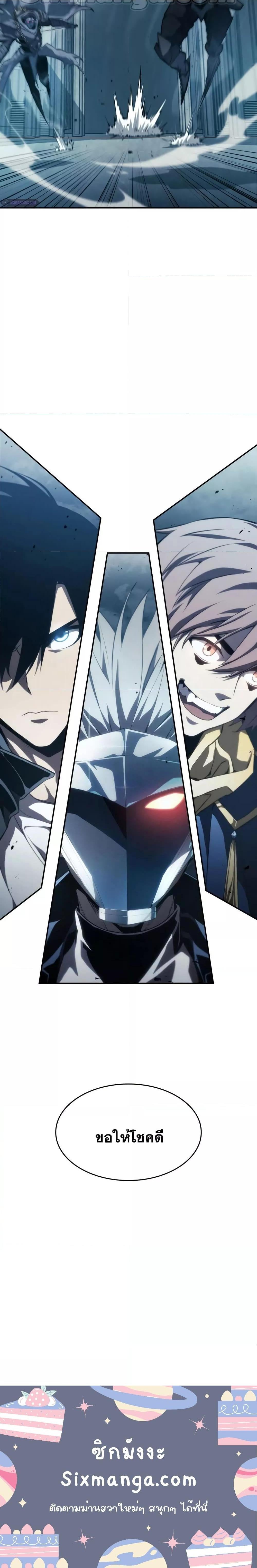 The Boundless Necromancer นักล่าไร้ลิมิต ตอนที่ 34 หน้า 34