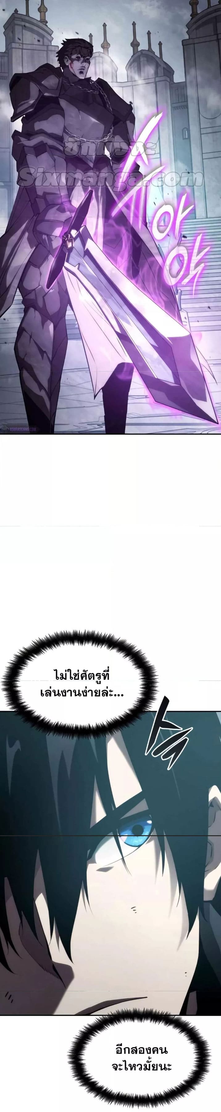 The Boundless Necromancer นักล่าไร้ลิมิต ตอนที่ 35 หน้า 10