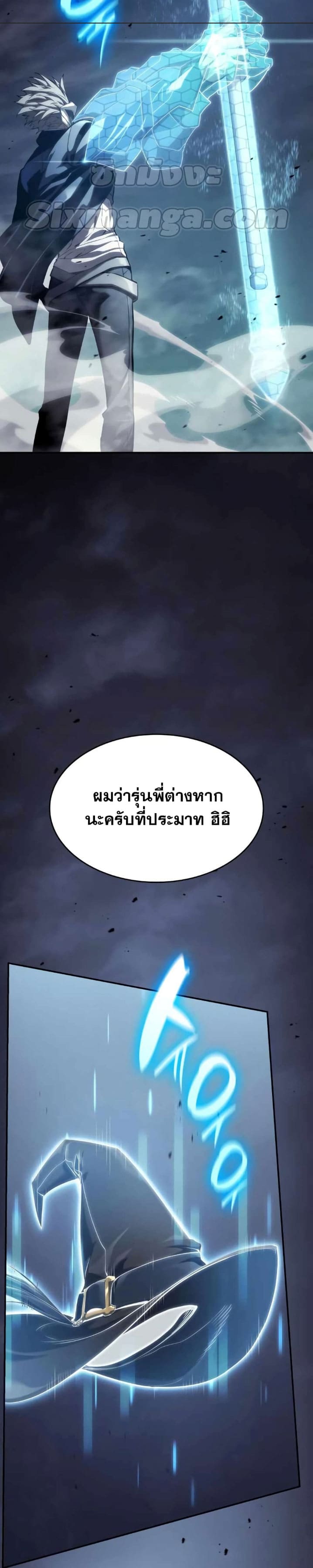 The Boundless Necromancer นักล่าไร้ลิมิต ตอนที่ 35 หน้า 17