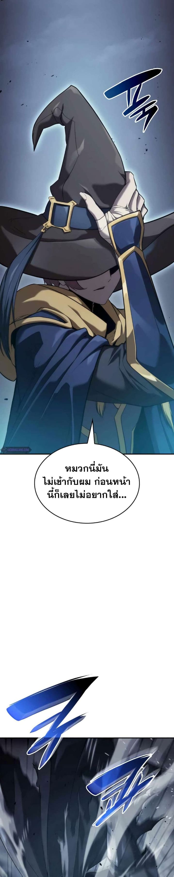 The Boundless Necromancer นักล่าไร้ลิมิต ตอนที่ 35 หน้า 18