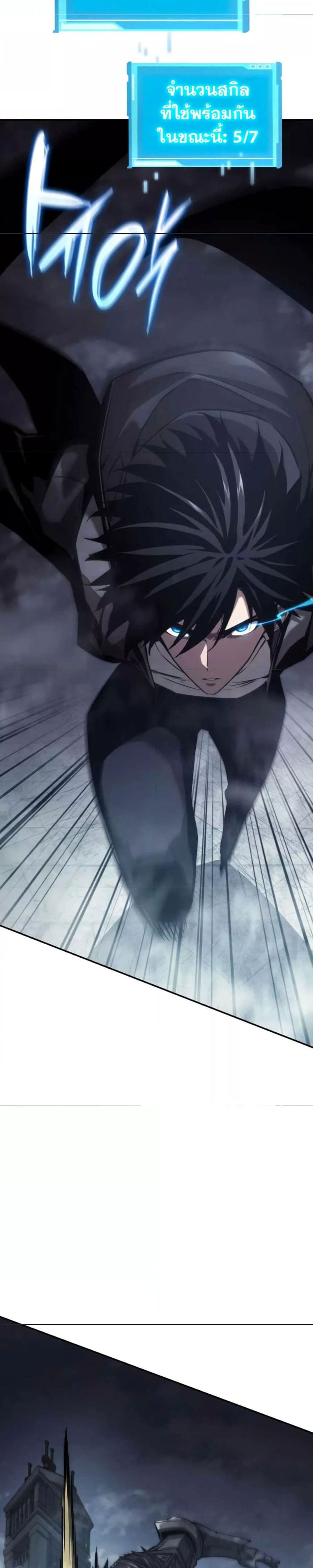 The Boundless Necromancer นักล่าไร้ลิมิต ตอนที่ 35 หน้า 28