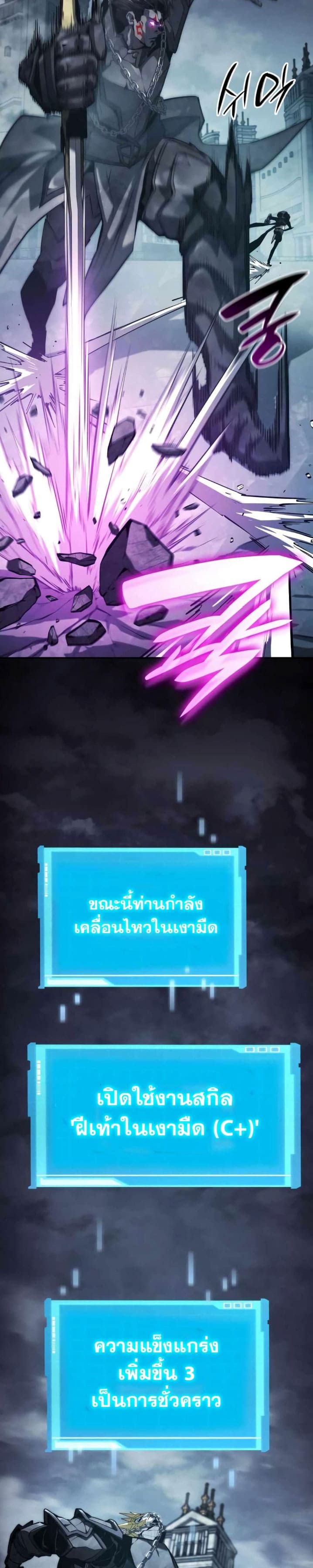 The Boundless Necromancer นักล่าไร้ลิมิต ตอนที่ 35 หน้า 29