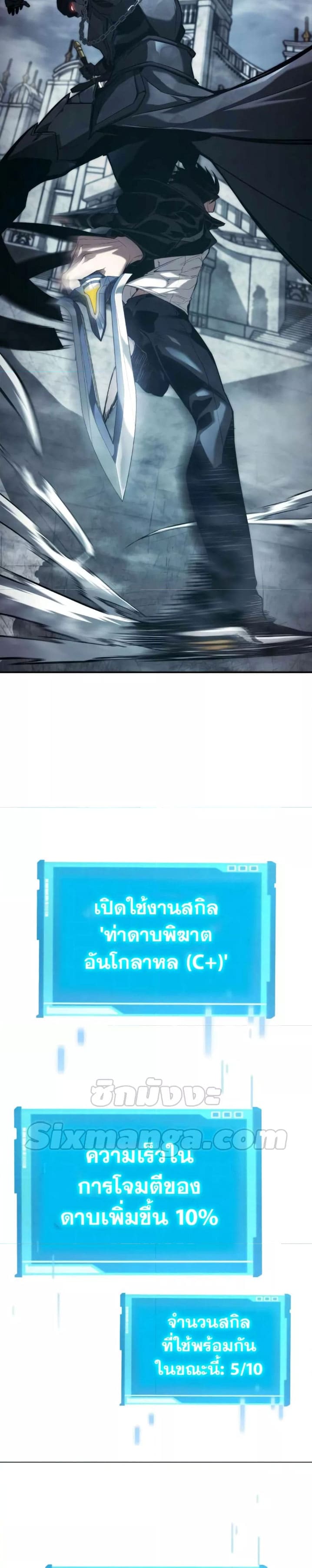 The Boundless Necromancer นักล่าไร้ลิมิต ตอนที่ 35 หน้า 30