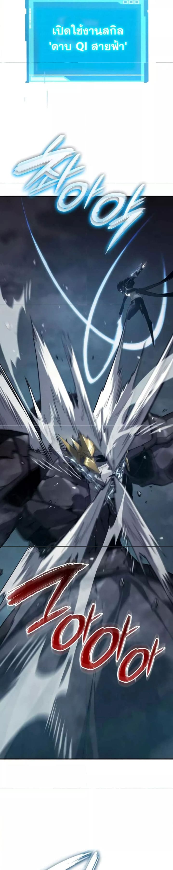 The Boundless Necromancer นักล่าไร้ลิมิต ตอนที่ 35 หน้า 31