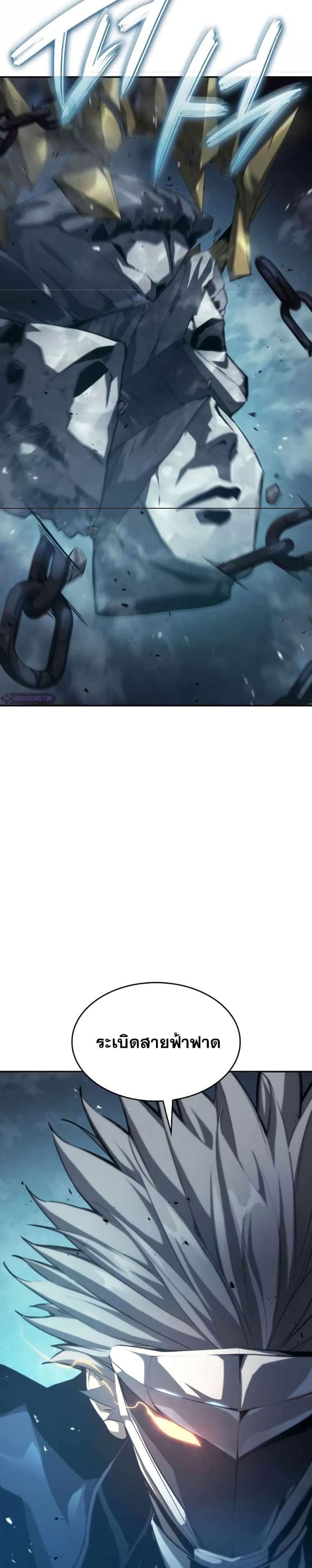 The Boundless Necromancer นักล่าไร้ลิมิต ตอนที่ 35 หน้า 32