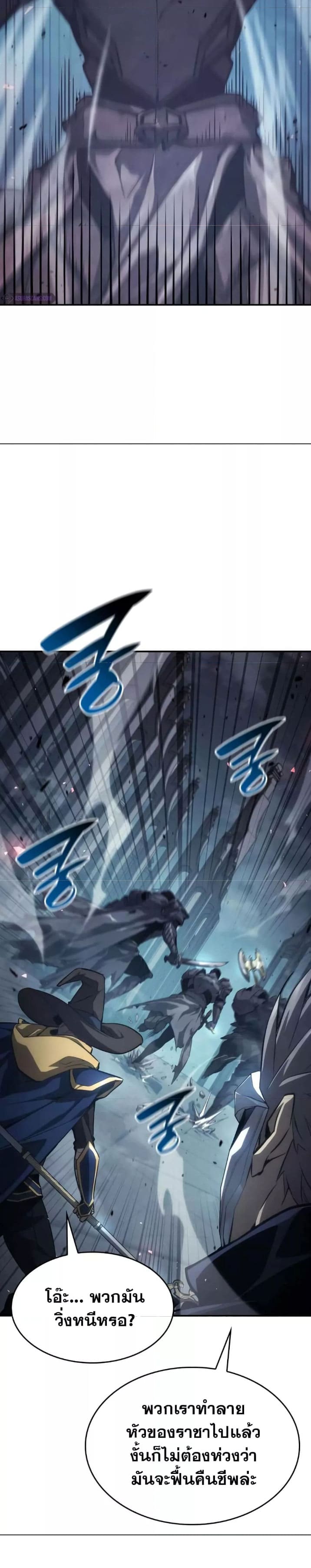 The Boundless Necromancer นักล่าไร้ลิมิต ตอนที่ 35 หน้า 39