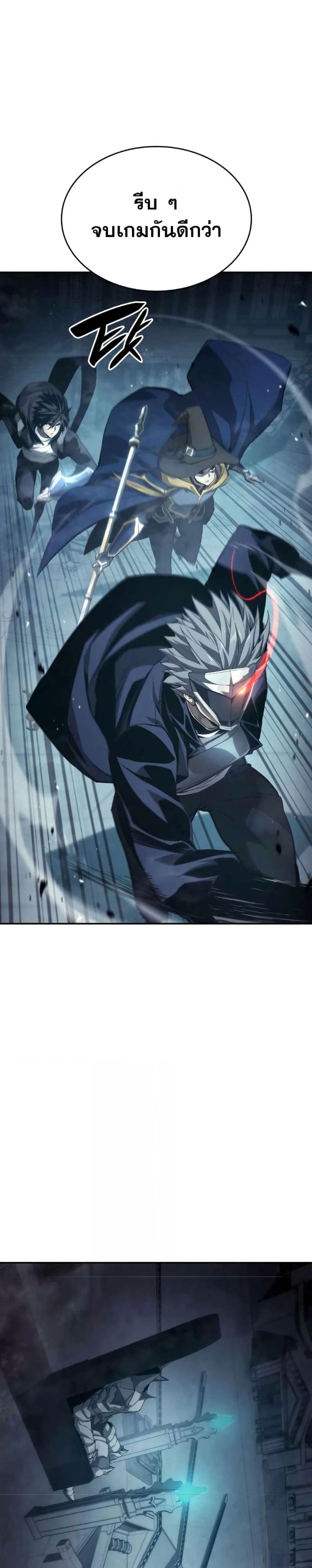 The Boundless Necromancer นักล่าไร้ลิมิต ตอนที่ 35 หน้า 40