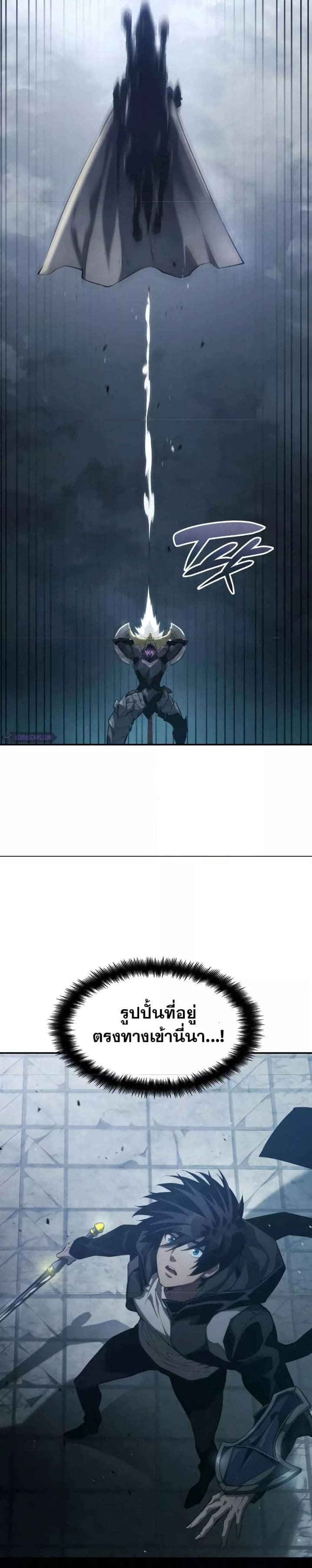The Boundless Necromancer นักล่าไร้ลิมิต ตอนที่ 35 หน้า 45