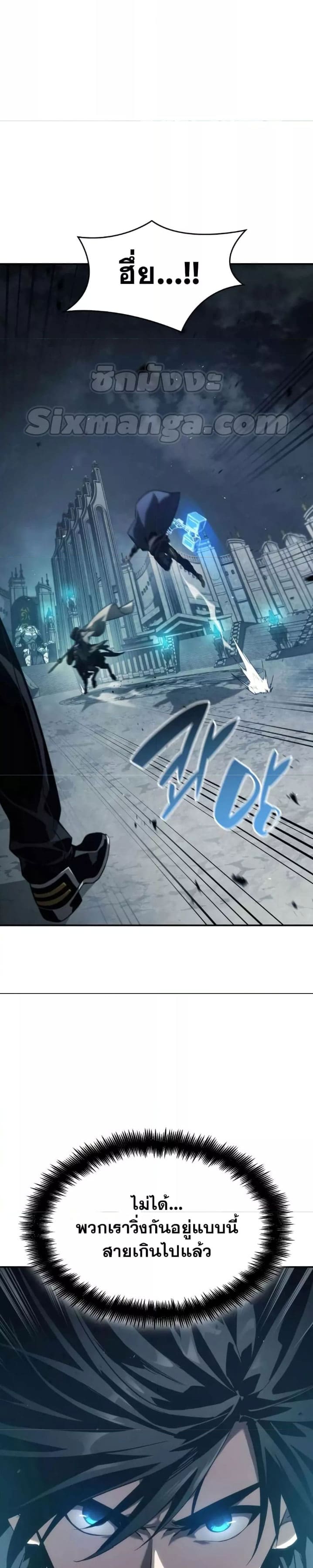 The Boundless Necromancer นักล่าไร้ลิมิต ตอนที่ 35 หน้า 47