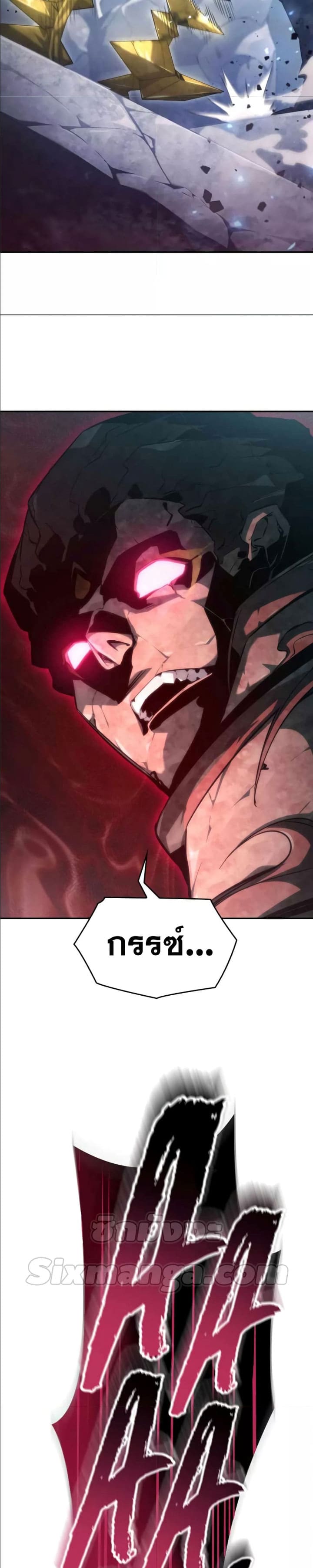 The Boundless Necromancer นักล่าไร้ลิมิต ตอนที่ 35 หน้า 53