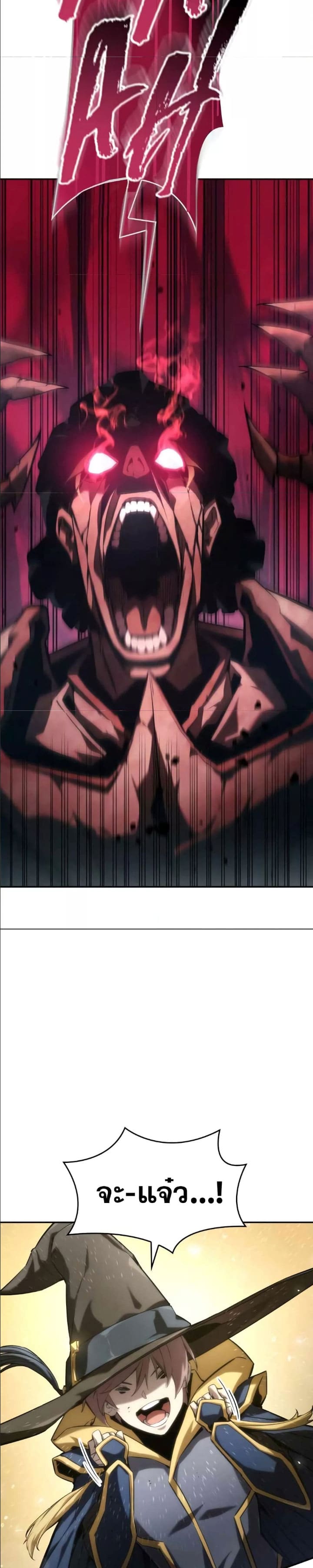 The Boundless Necromancer นักล่าไร้ลิมิต ตอนที่ 35 หน้า 54