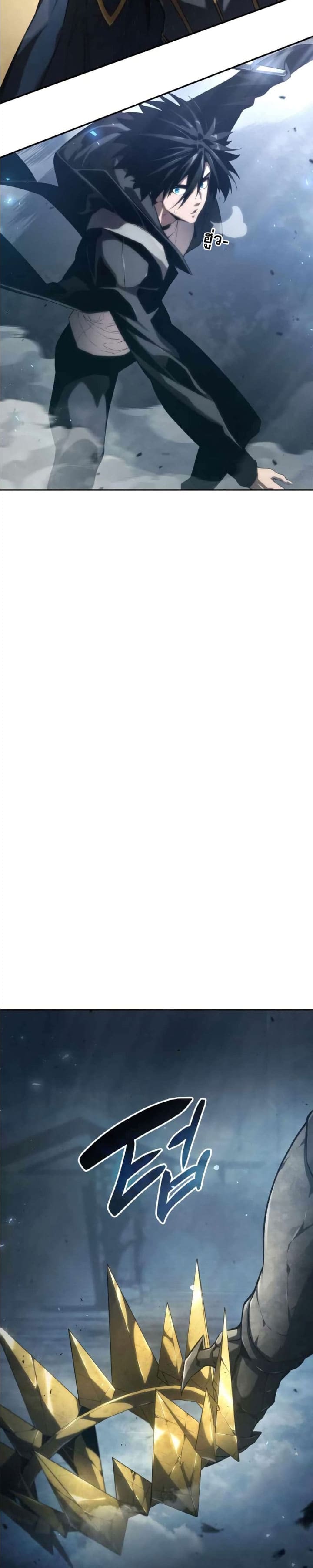 The Boundless Necromancer นักล่าไร้ลิมิต ตอนที่ 35 หน้า 55