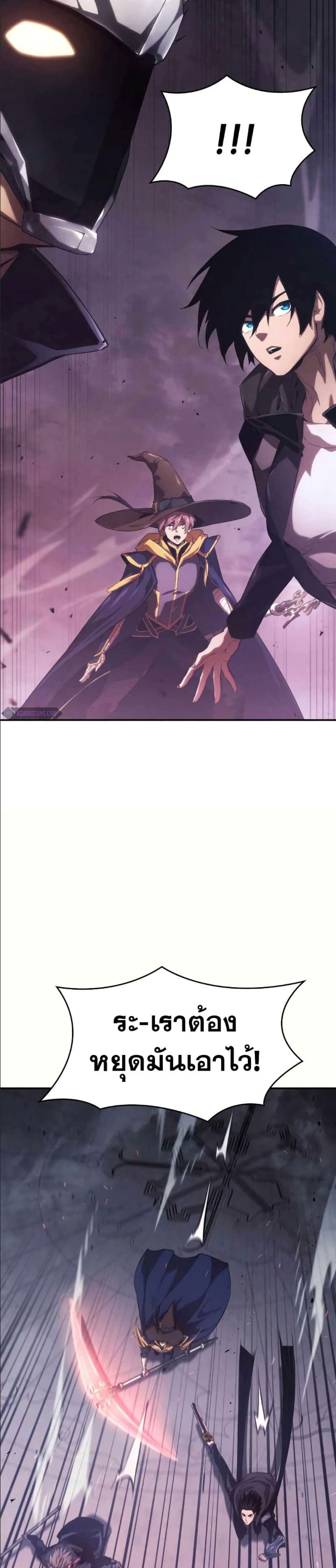 The Boundless Necromancer นักล่าไร้ลิมิต ตอนที่ 35 หน้า 58