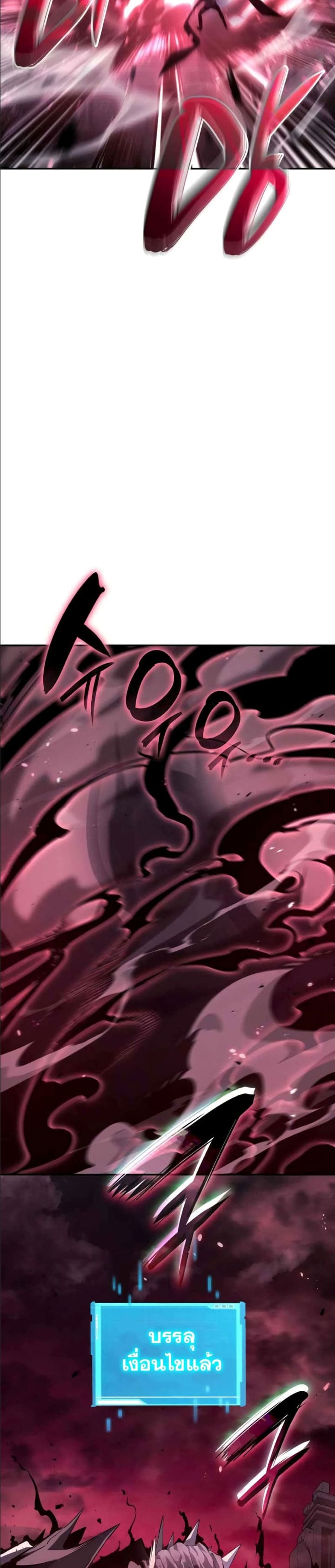 The Boundless Necromancer นักล่าไร้ลิมิต ตอนที่ 35 หน้า 62