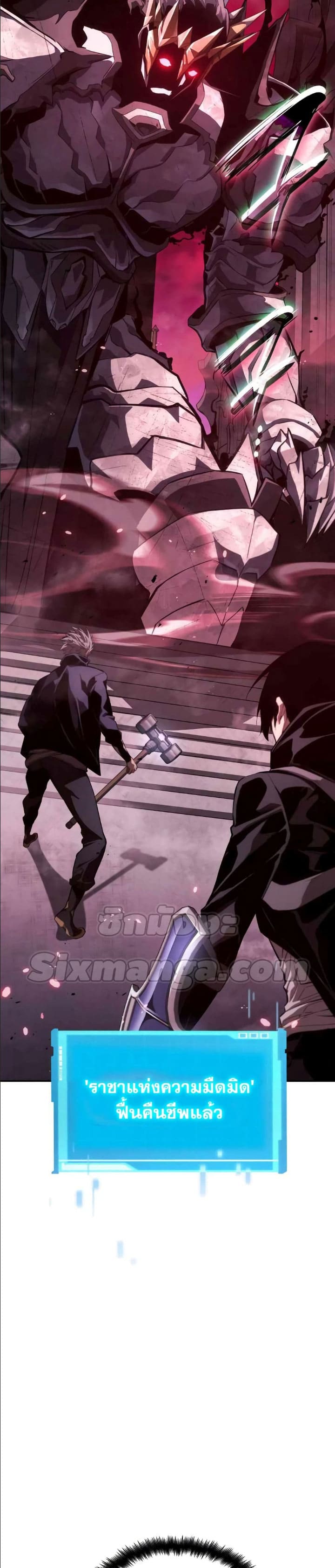 The Boundless Necromancer นักล่าไร้ลิมิต ตอนที่ 35 หน้า 63